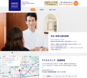 わかりやすい説明を心がけている「サカイデンタルクリニック」